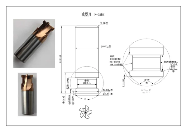 Form Milling Cutter- F-DA62 - Image 4
