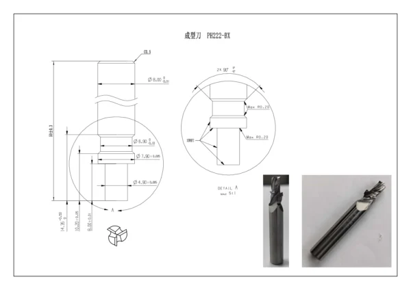 Form Milling Cutter-PH222-BX - Image 4